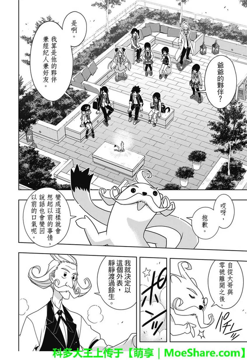 Stage.137 那一天的决心14