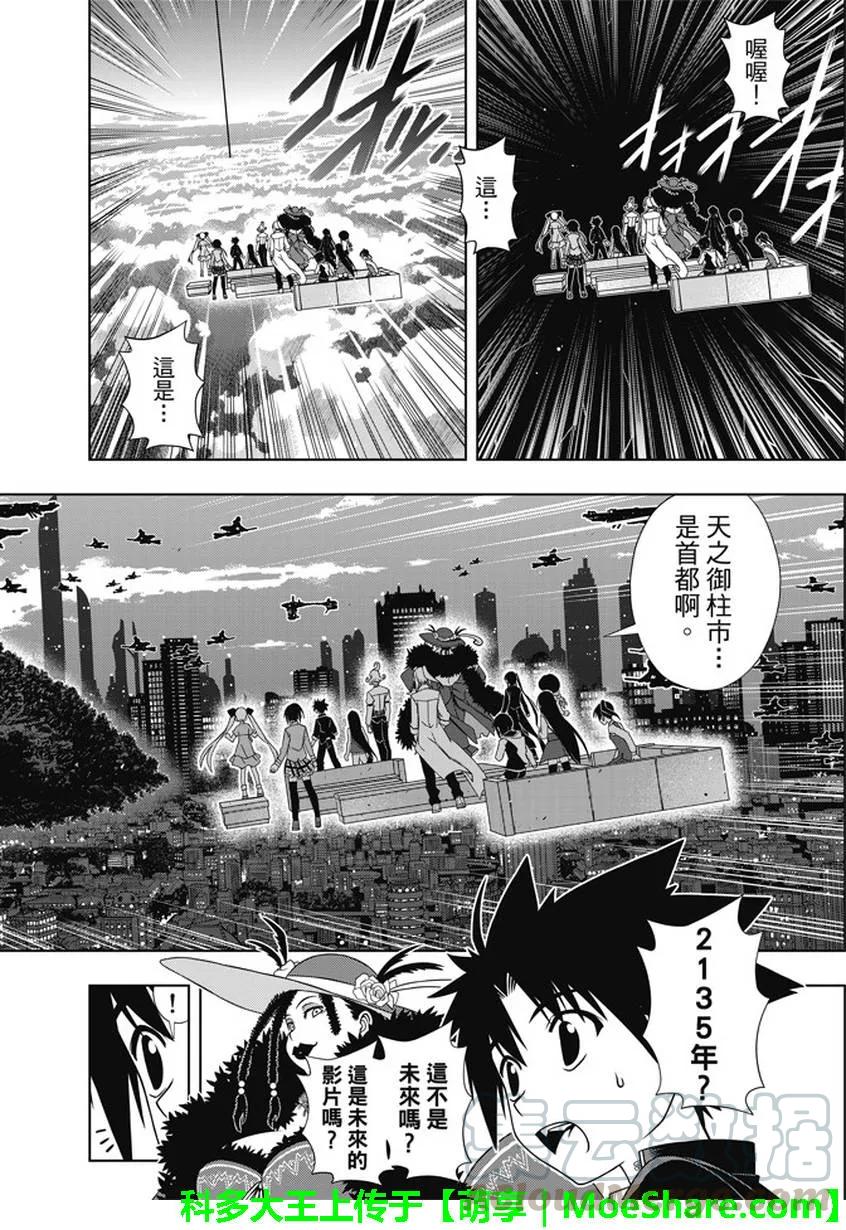 Stage.137 那一天的决心24