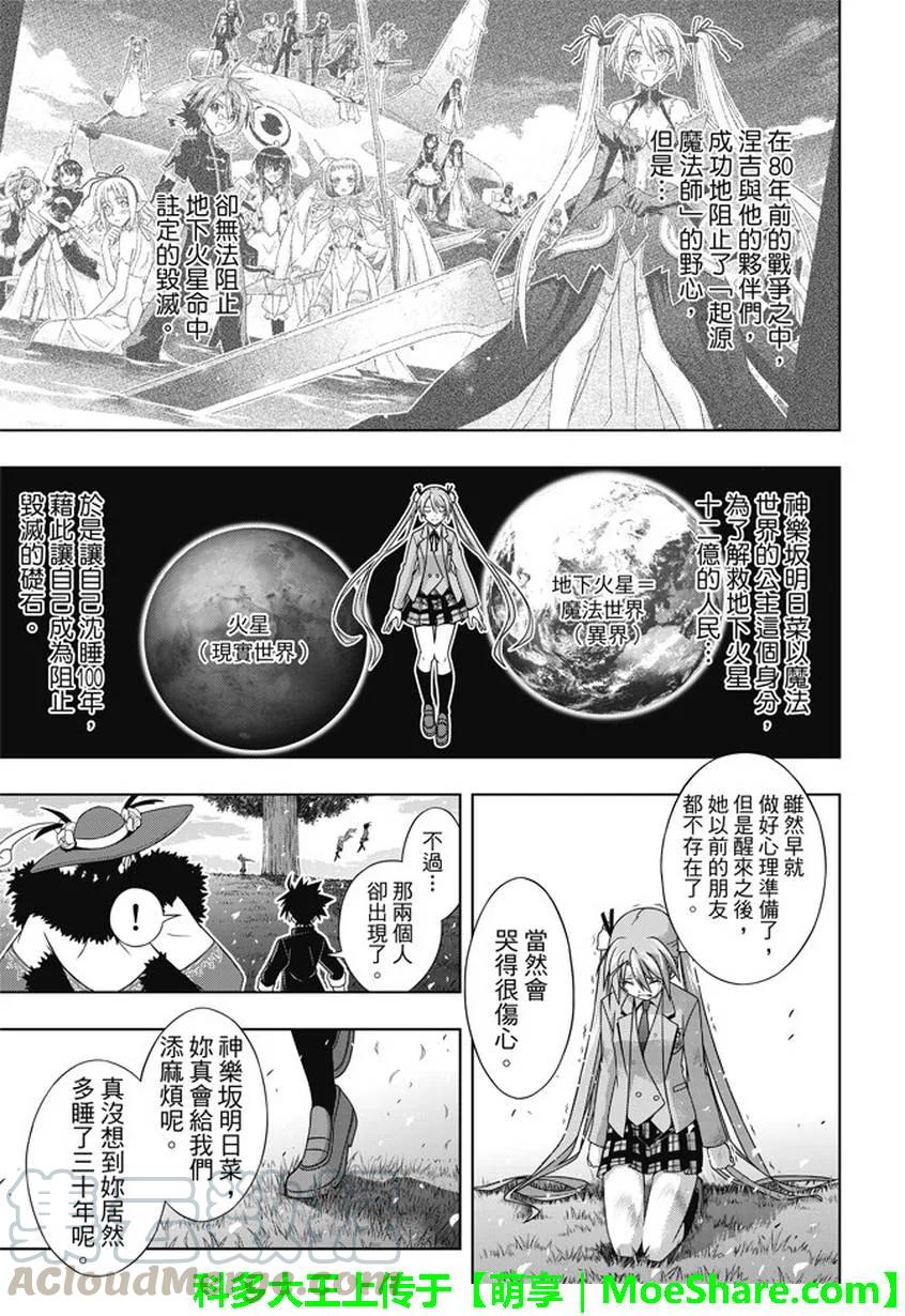 Stage.137 那一天的决心27