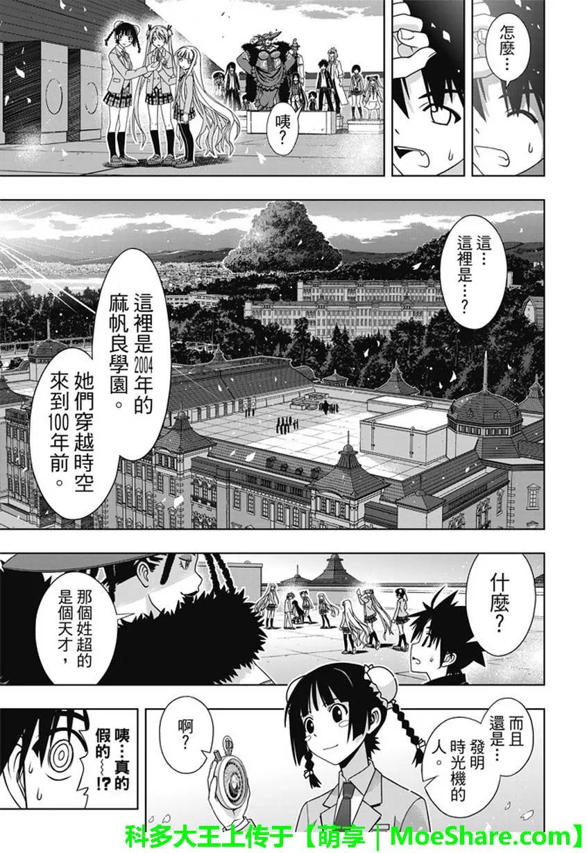 Stage.137 那一天的决心29