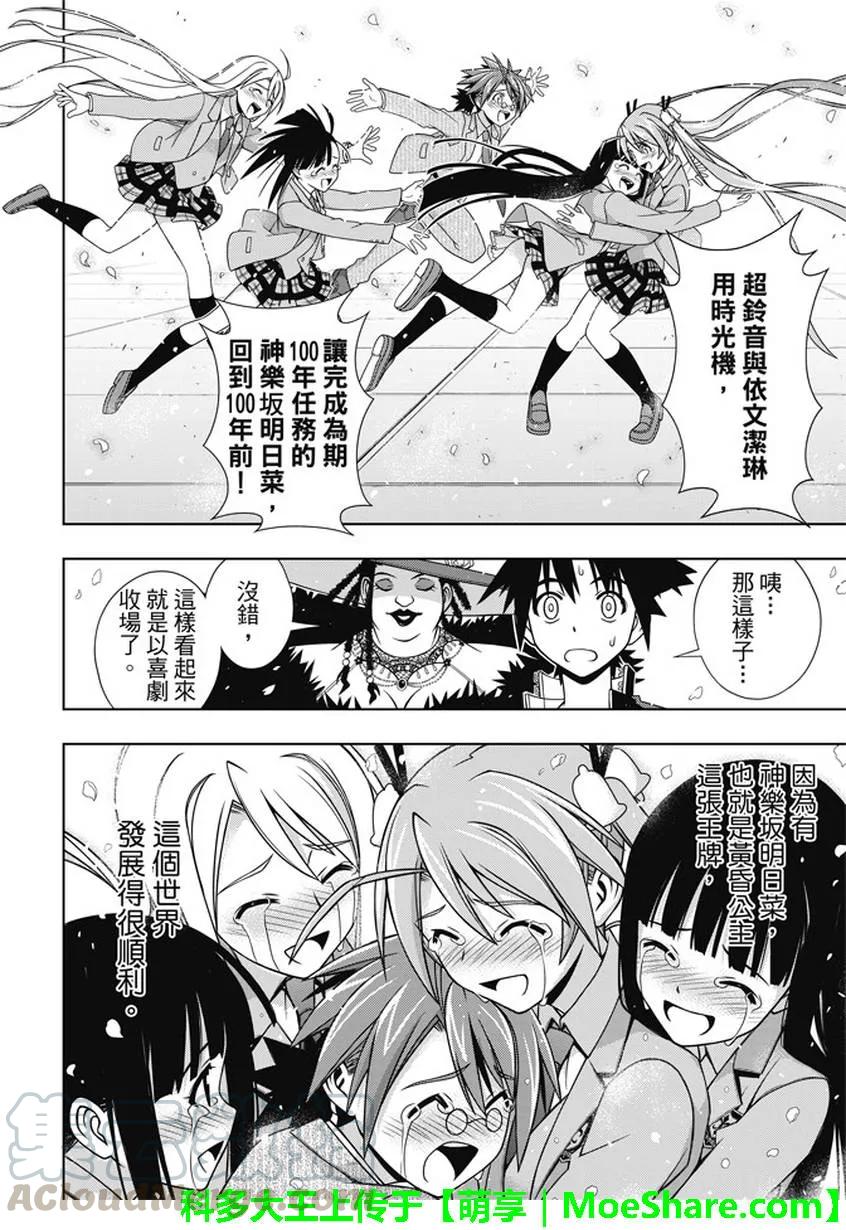 Stage.137 那一天的决心30