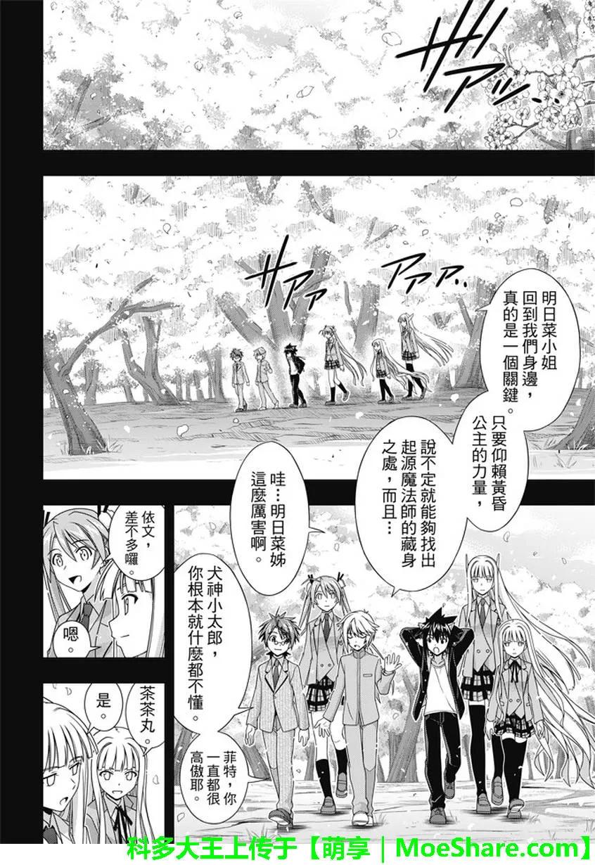 Stage.137 那一天的决心32