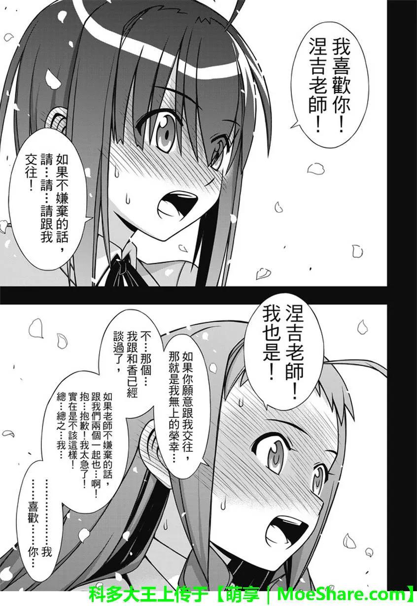 Stage.137 那一天的决心35
