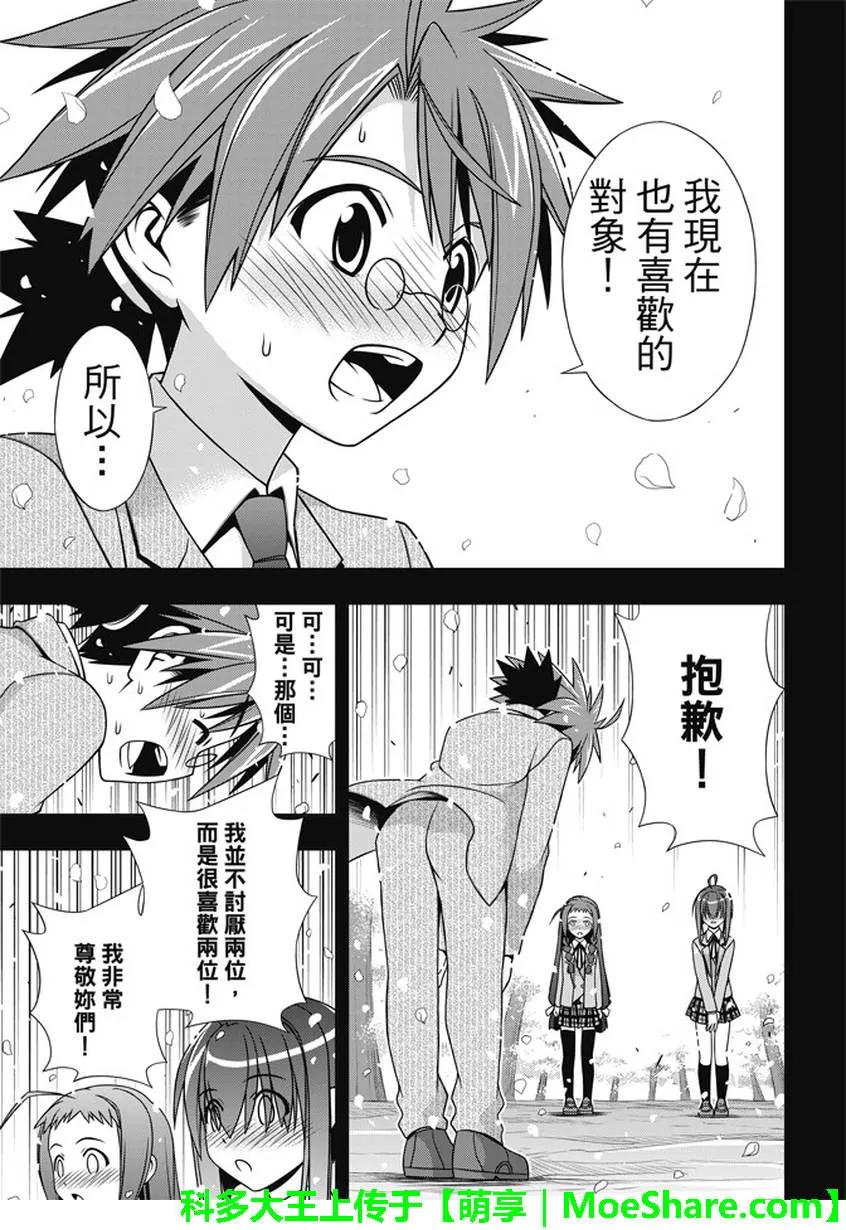 Stage.137 那一天的决心37