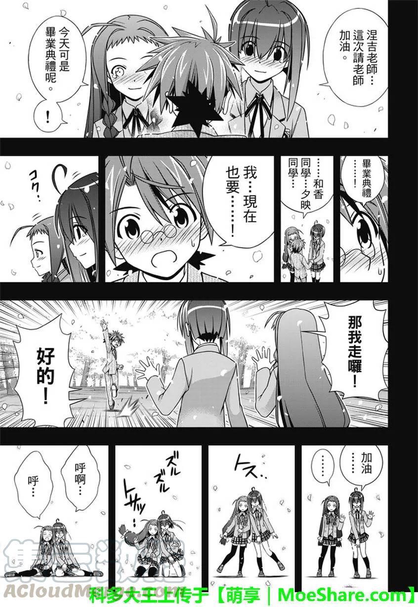 Stage.137 那一天的决心39
