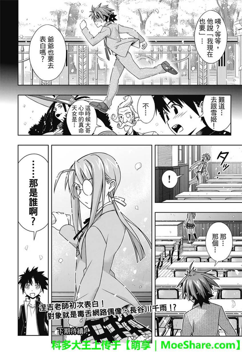 Stage.137 那一天的决心40
