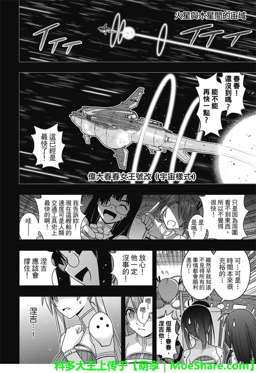 Stage.139 父与子的邂逅19