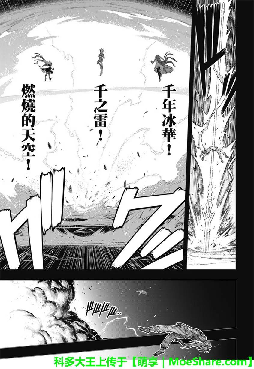 Stage.139 父与子的邂逅25