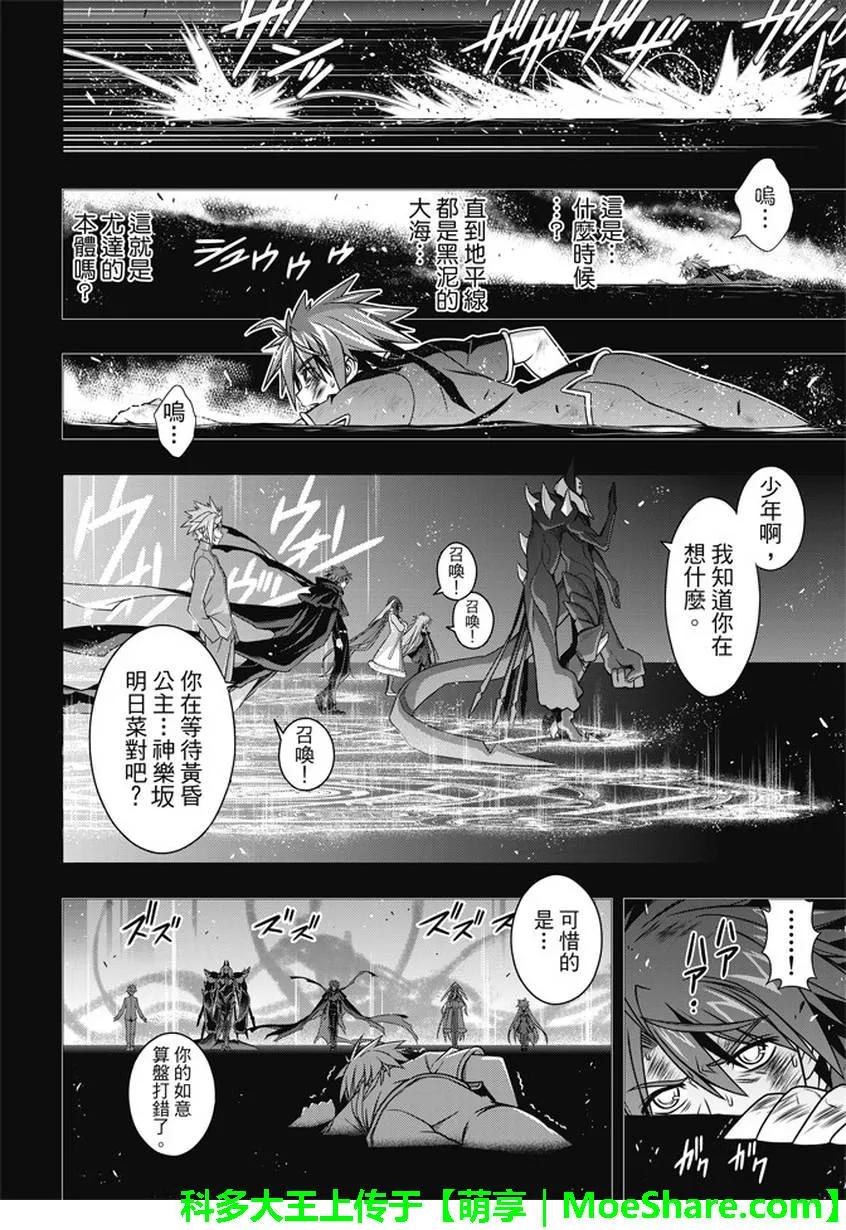 Stage.139 父与子的邂逅26