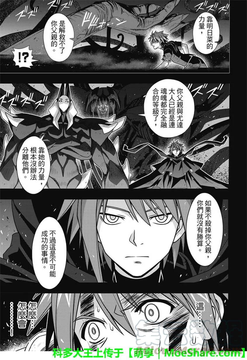 Stage.139 父与子的邂逅27