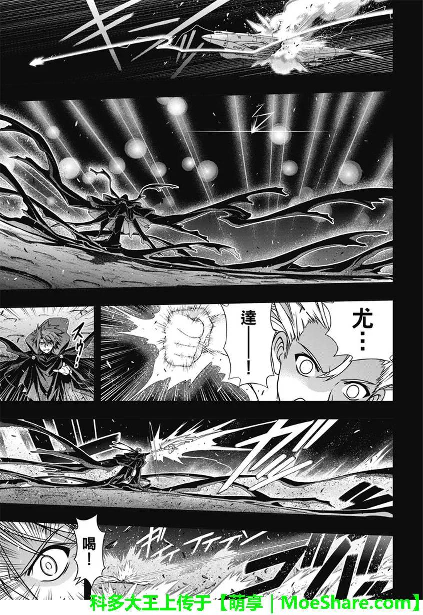 Stage.139 父与子的邂逅5