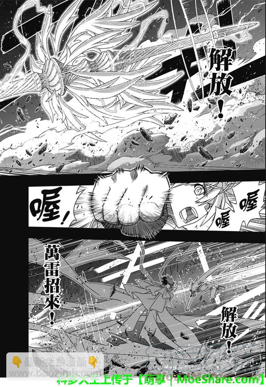 Stage.139 父与子的邂逅6