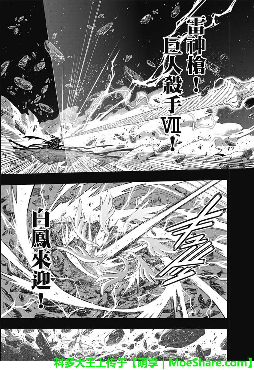 Stage.139 父与子的邂逅7