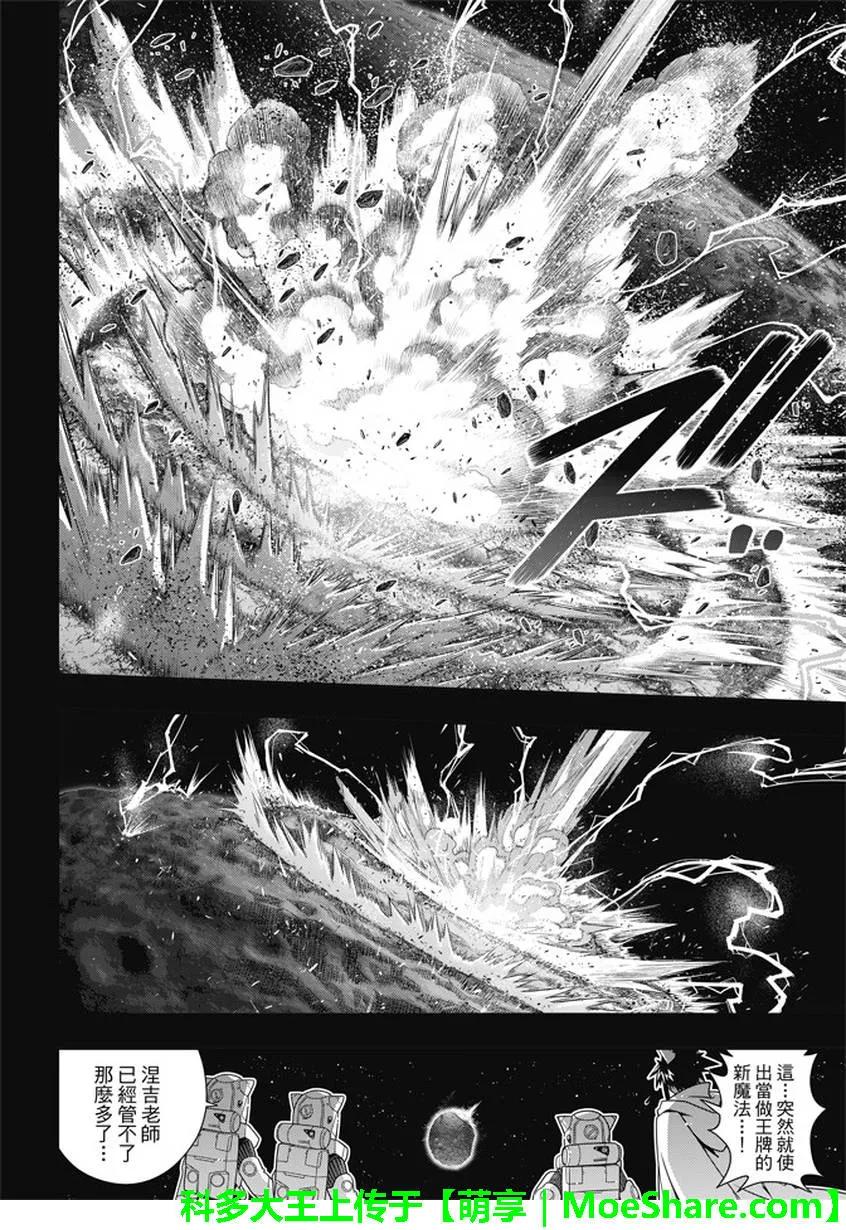 Stage.139 父与子的邂逅8