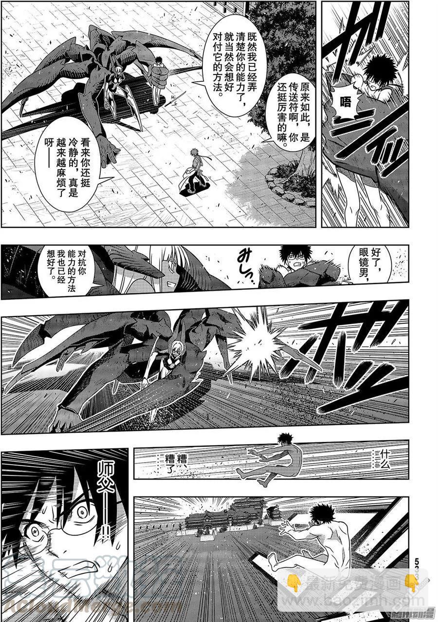 Stage.142 于憎恨中诞生12
