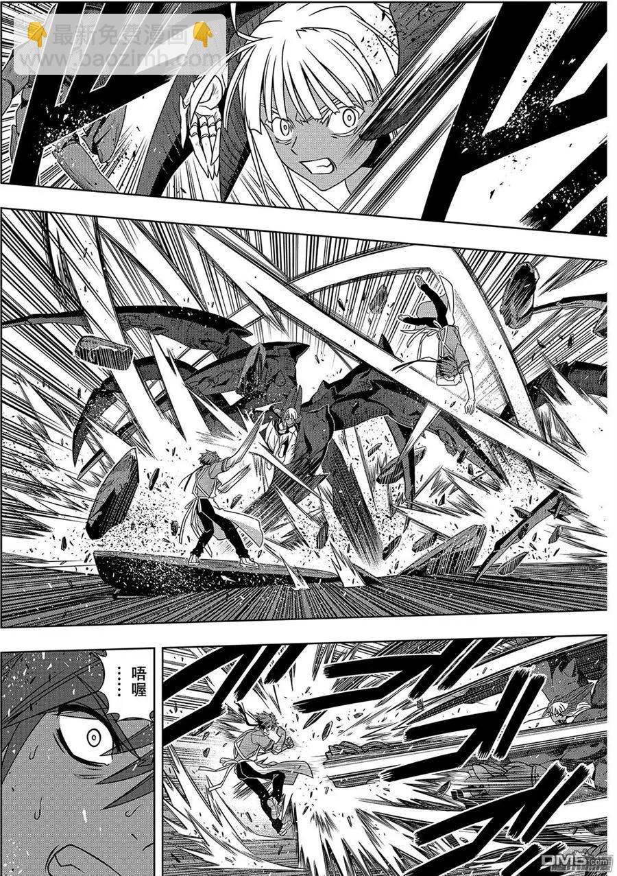 Stage.142 于憎恨中诞生14