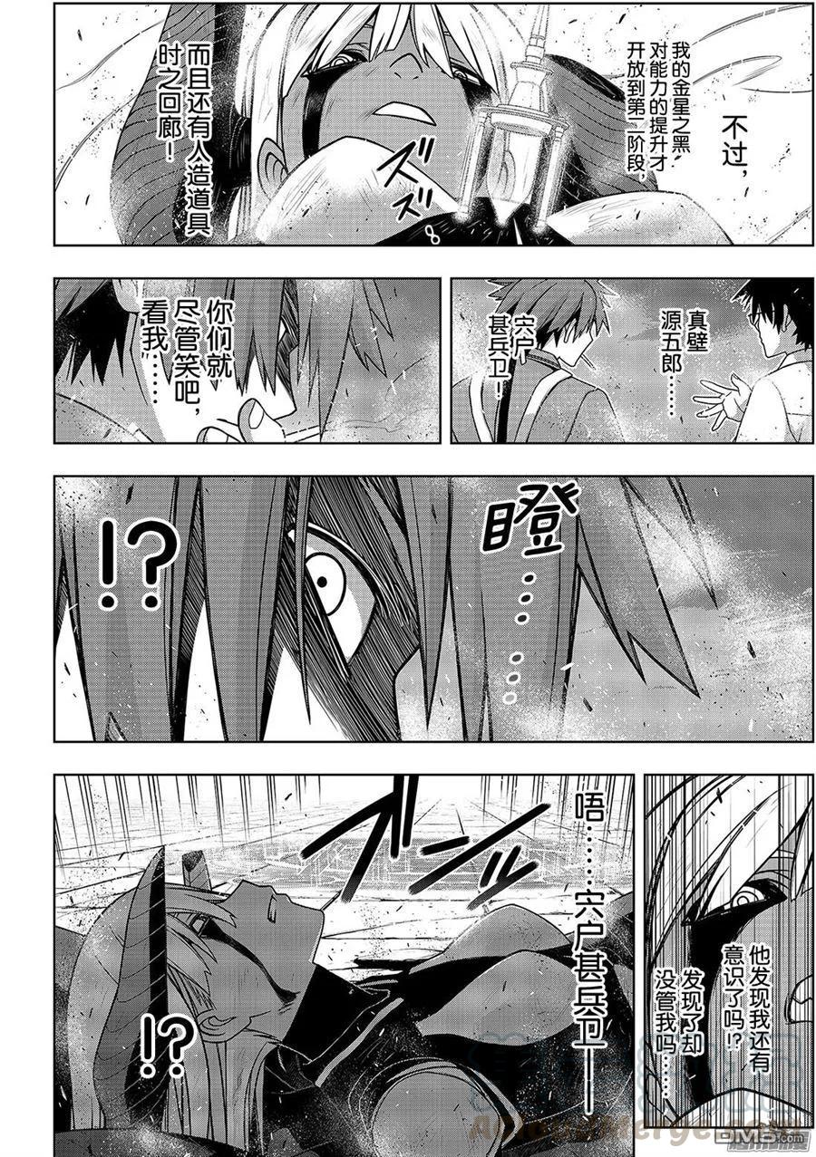 Stage.142 于憎恨中诞生27