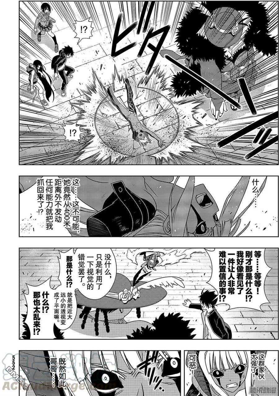 Stage.142 于憎恨中诞生30