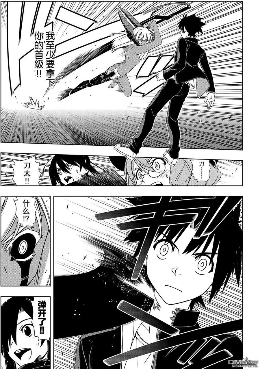 Stage.142 于憎恨中诞生31