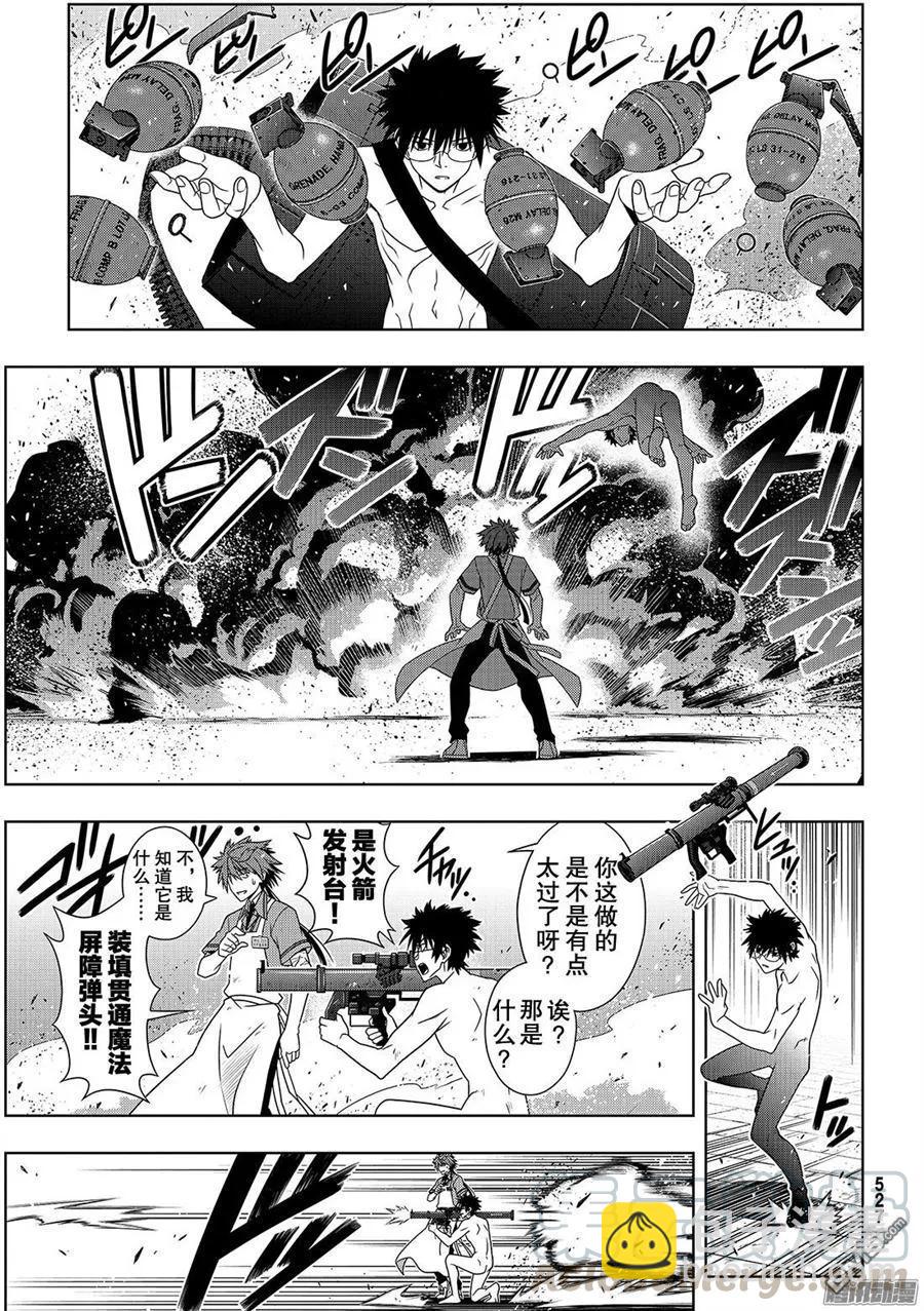 Stage.142 于憎恨中诞生6