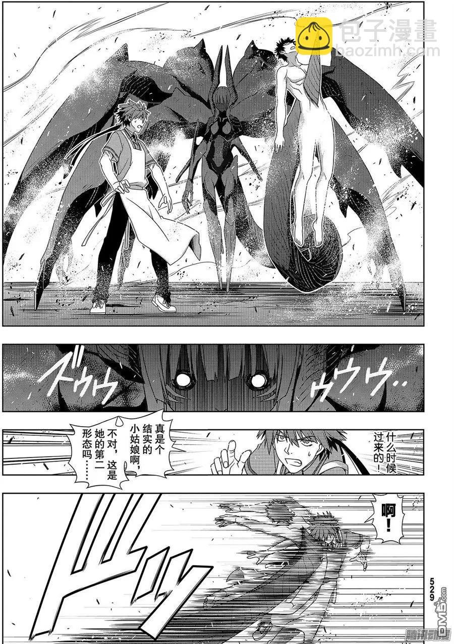 Stage.142 于憎恨中诞生8