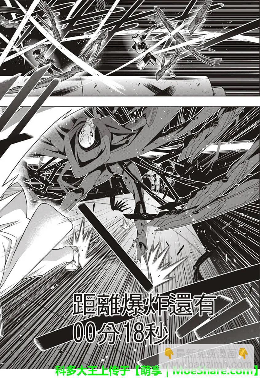 Stage.144 拯救1万人作19