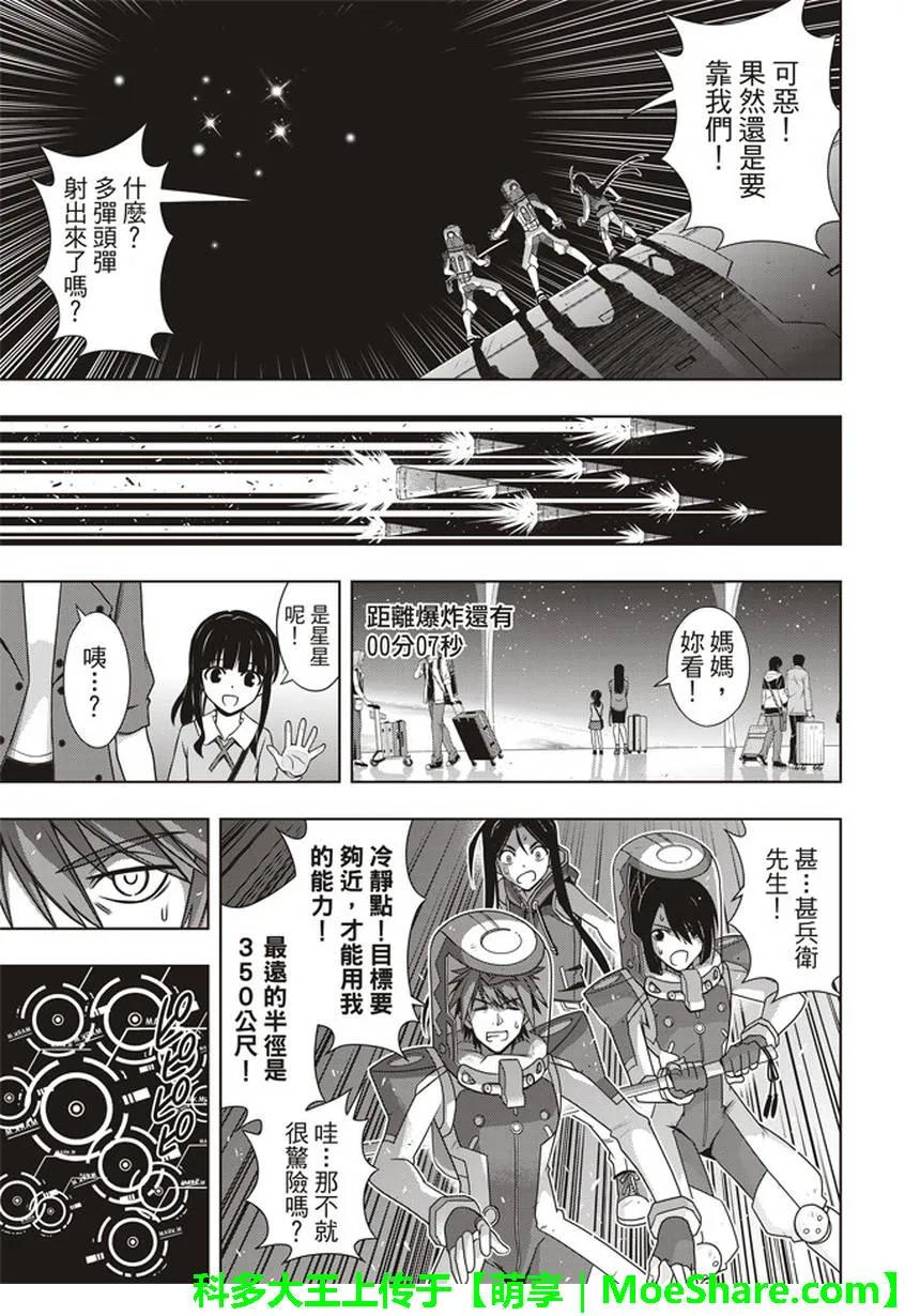 Stage.144 拯救1万人作22