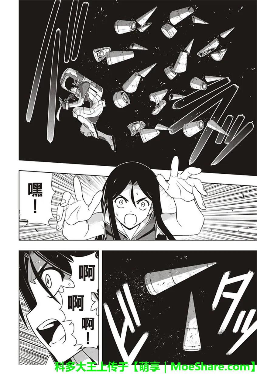 Stage.144 拯救1万人作25