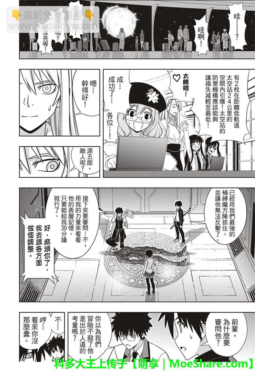 Stage.144 拯救1万人作29