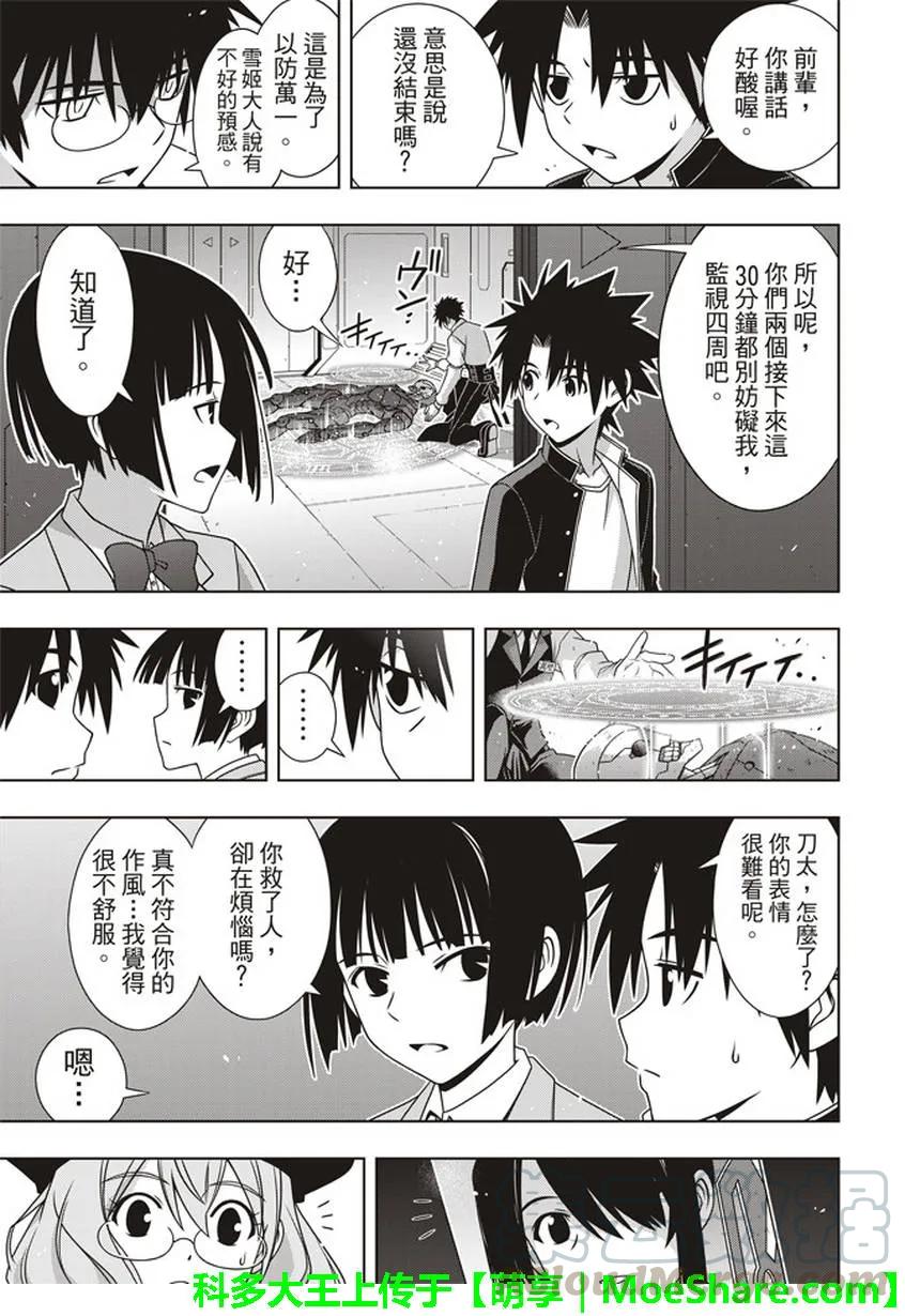 Stage.144 拯救1万人作30