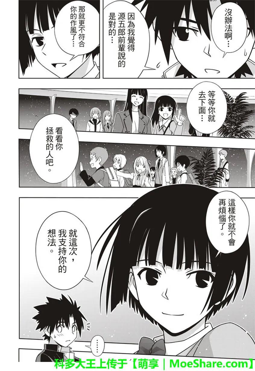 Stage.144 拯救1万人作31