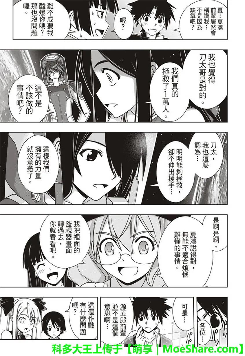 Stage.144 拯救1万人作32