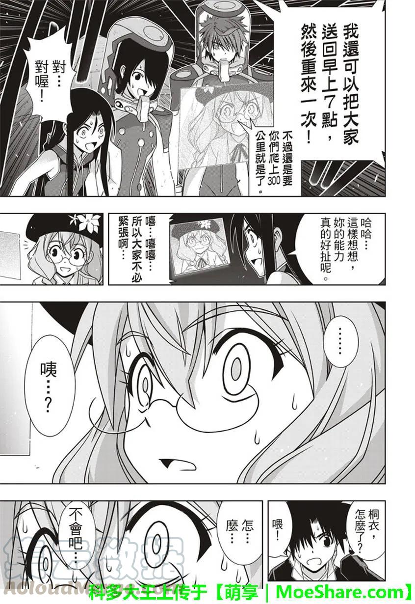 Stage.144 拯救1万人作36