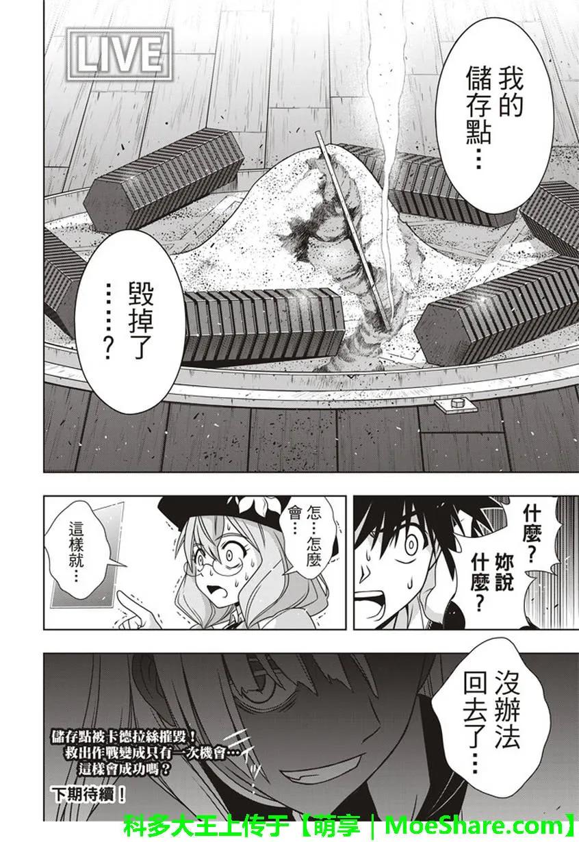 Stage.144 拯救1万人作37