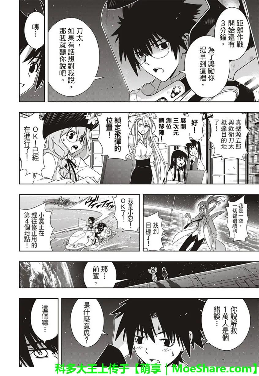 Stage.144 拯救1万人作7