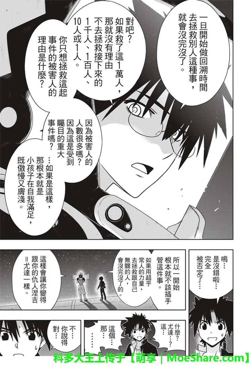 Stage.144 拯救1万人作8