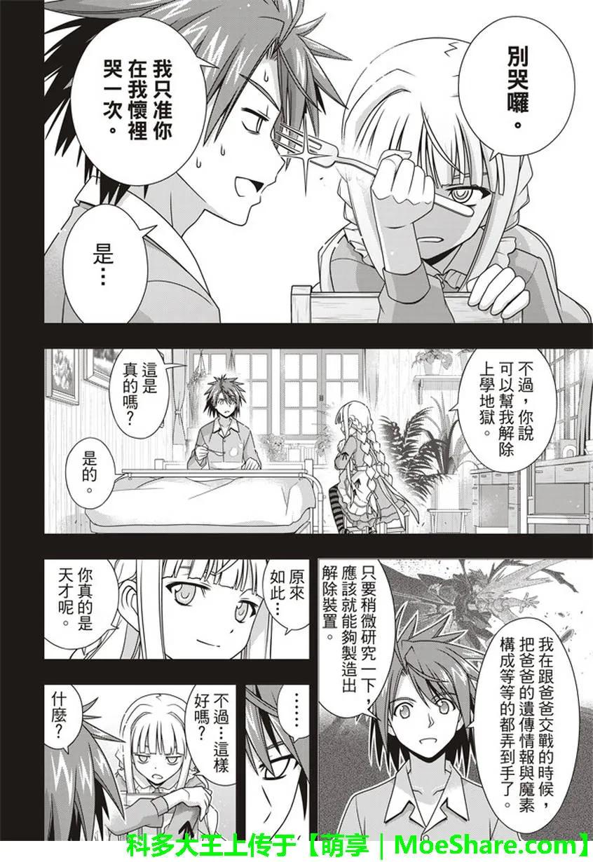 Stage.149 拯救世界的英10