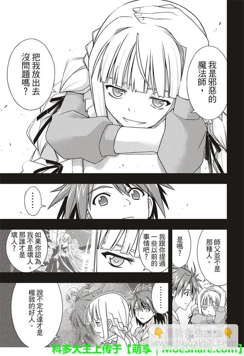 Stage.149 拯救世界的英11