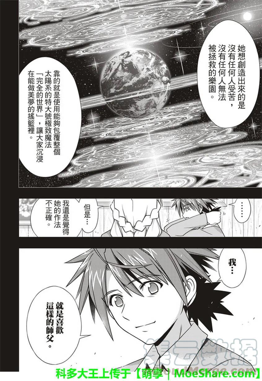 Stage.149 拯救世界的英12