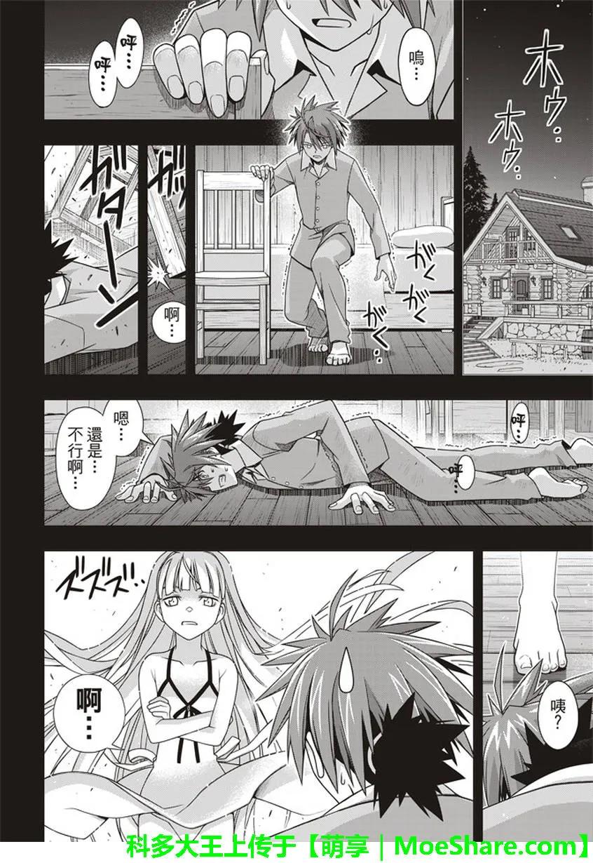 Stage.149 拯救世界的英14