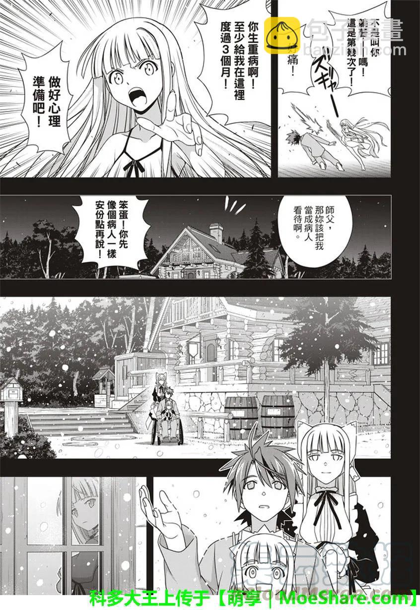 Stage.149 拯救世界的英15
