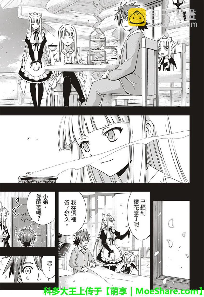 Stage.149 拯救世界的英17