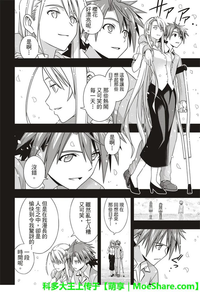 Stage.149 拯救世界的英20