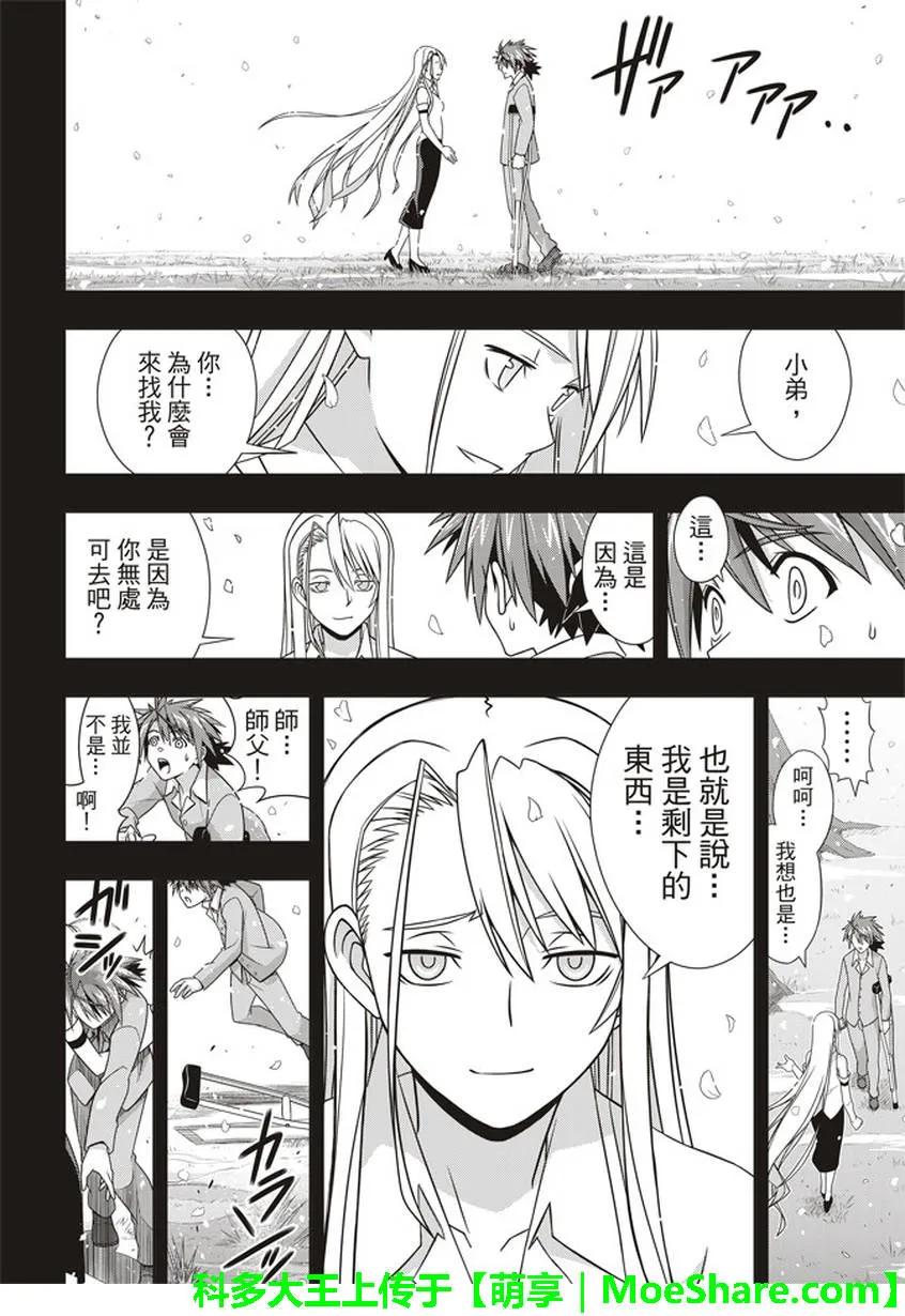 Stage.149 拯救世界的英22
