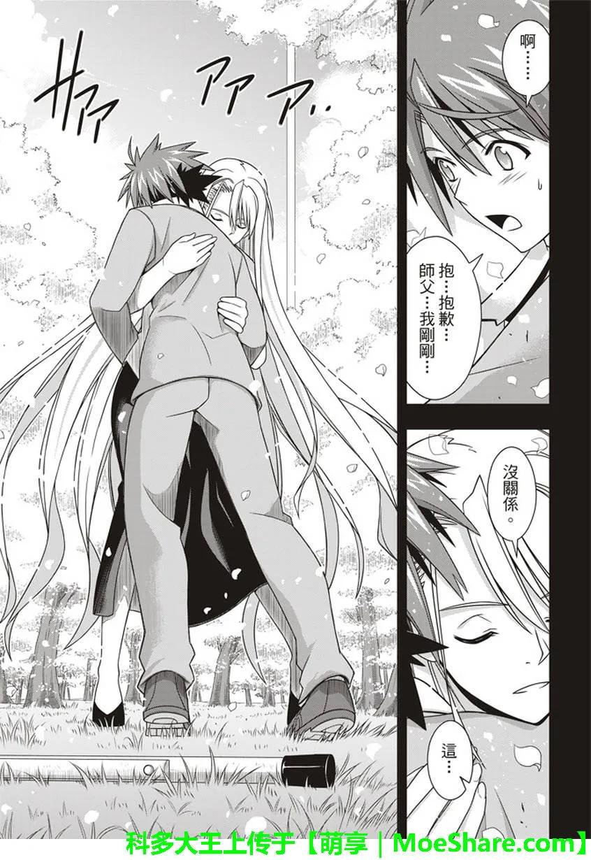 Stage.149 拯救世界的英23