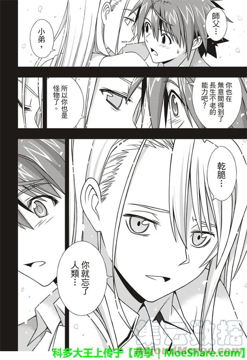 Stage.149 拯救世界的英24