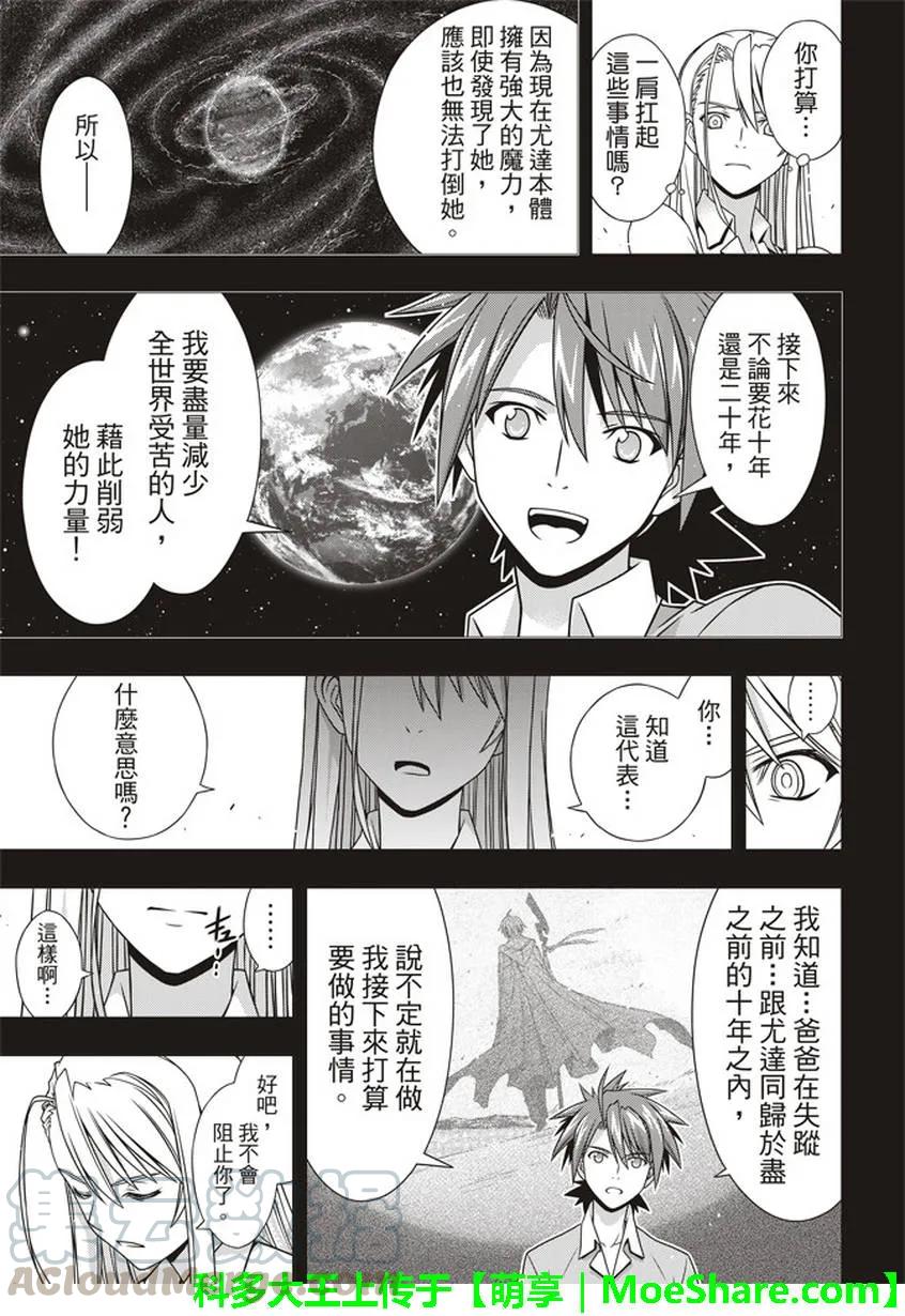 Stage.149 拯救世界的英27