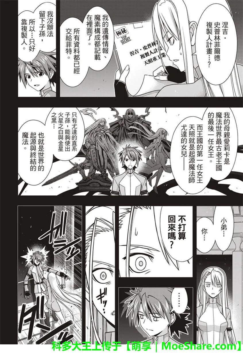Stage.149 拯救世界的英32