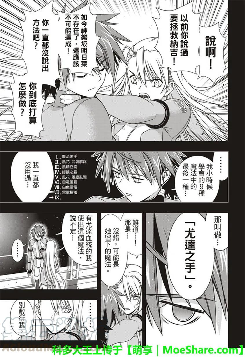 Stage.149 拯救世界的英33