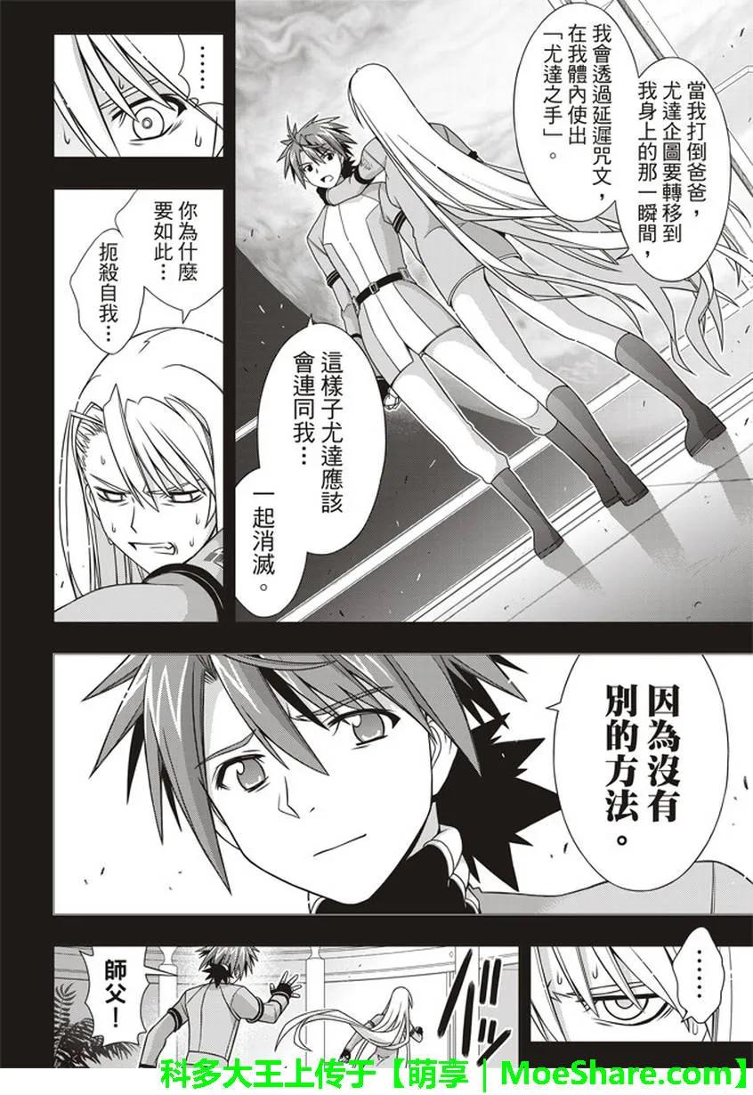 Stage.149 拯救世界的英34